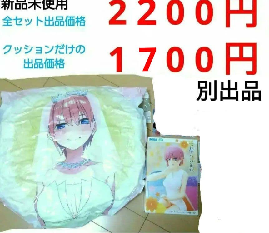 五等分の花嫁 スーパープレミアムフィギュア 中野二乃 シスター