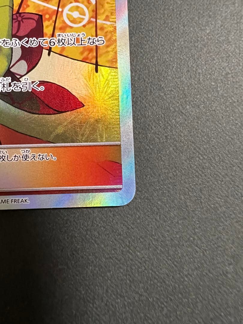ポケモンカード エリカのおもてなしSR