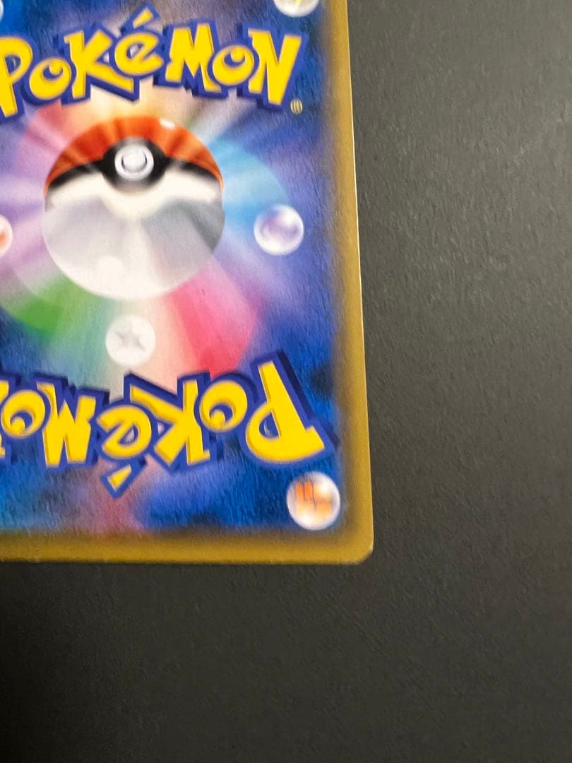 ポケモンカード エリカのおもてなしSR