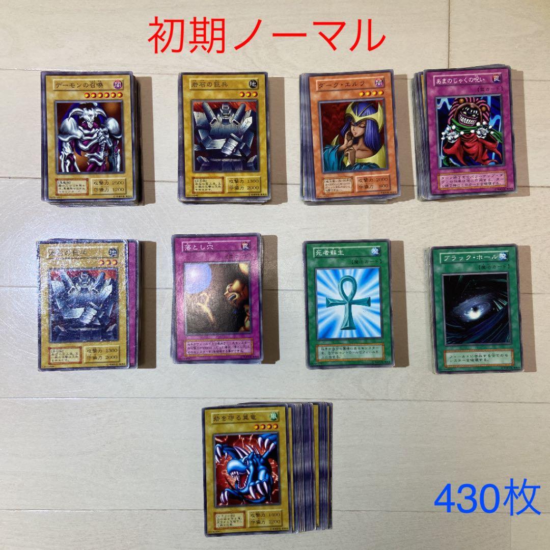 【レアカード多数！！】遊戯王カード(初期〜2期がメイン)まとめ売り