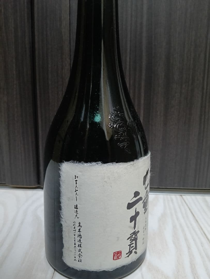 【空瓶】【一四代】【七垂れ二十貫720ml】【2025年製造】