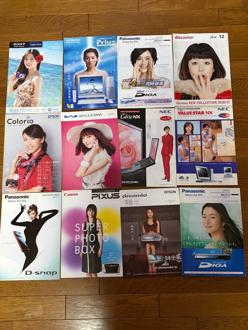家電、携帯電話会社、パソコンメーカー等のパンフレットまとめ売り