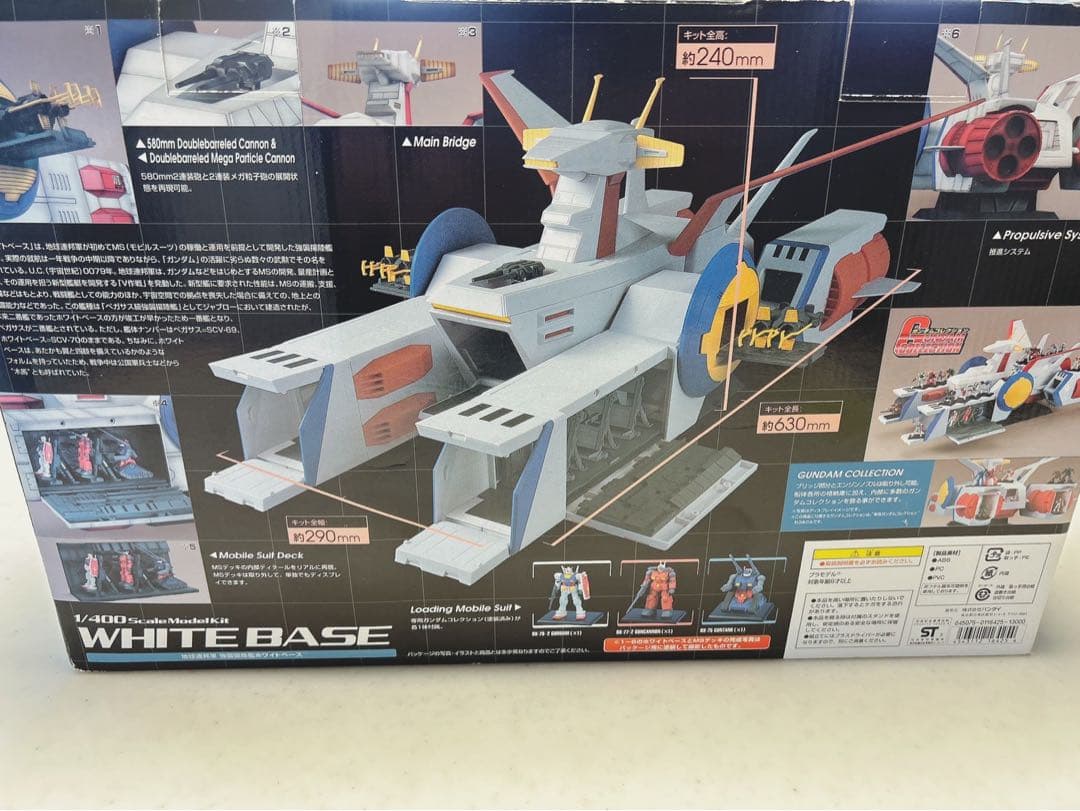 特別カラーバージョンBANDAI 1/400 ホワイトベース　最終決戦仕様