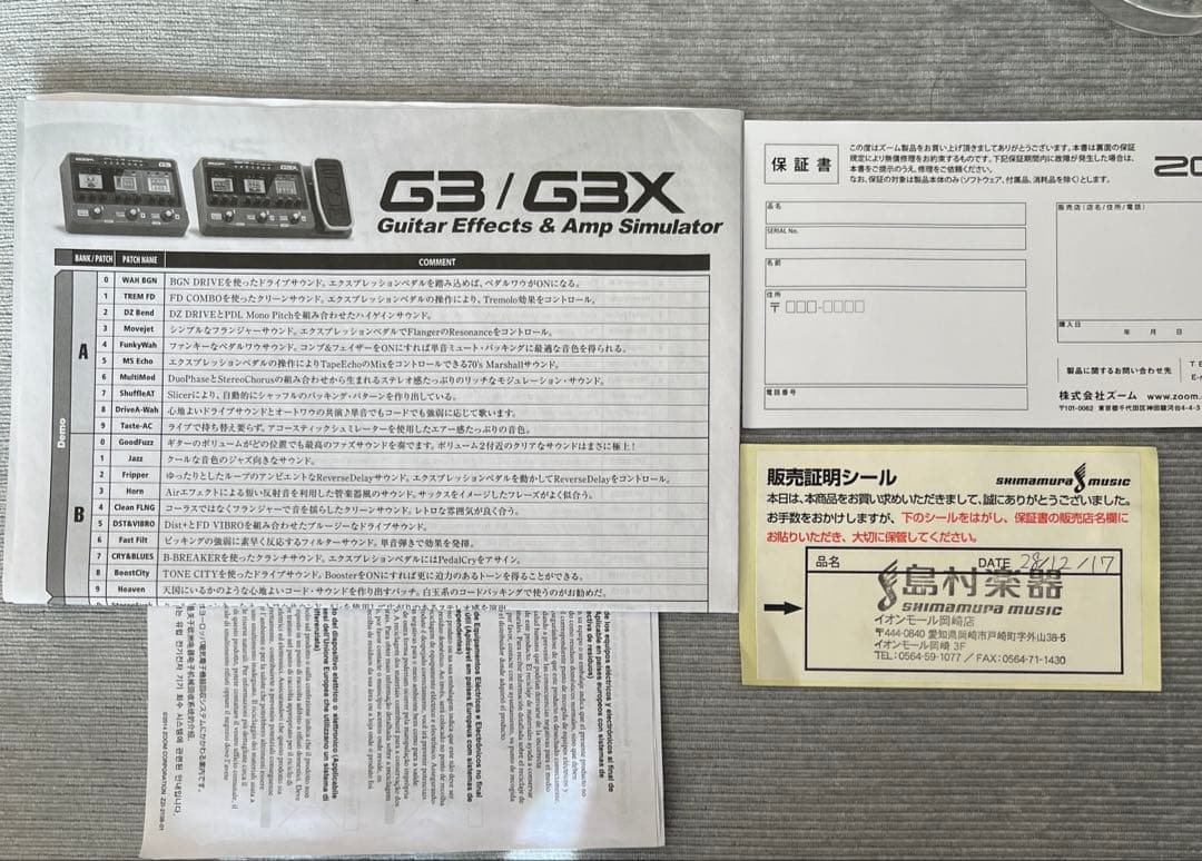 Zoom G3 ギターエフェクター