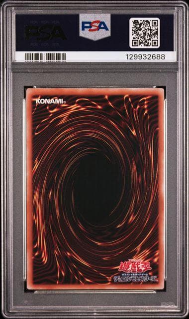 PSA10 強欲な壺 25th QCSE クォーターセンチュリー 遊戯王