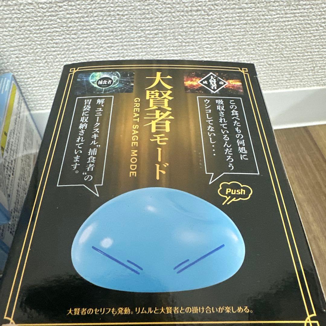 転スラ　リムルグッズ