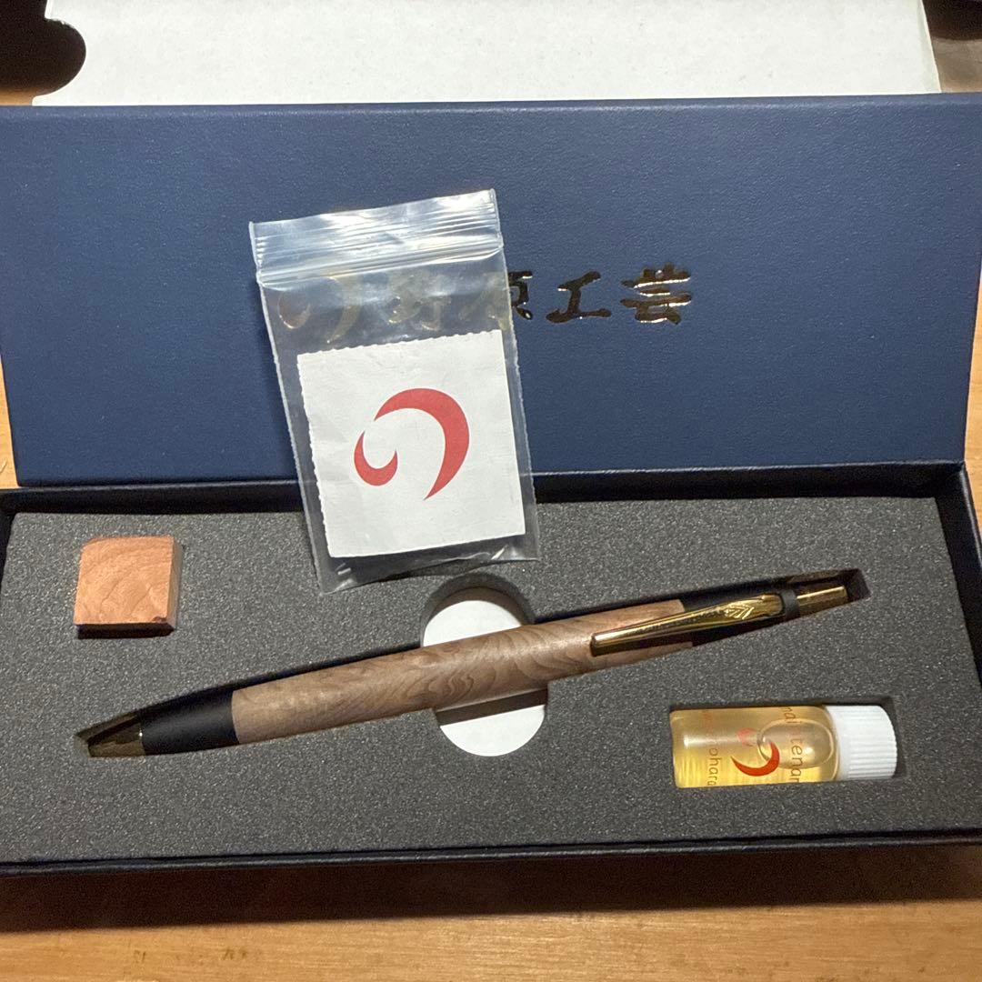 野原工芸　セコイア瘤　新型シャープペンシル