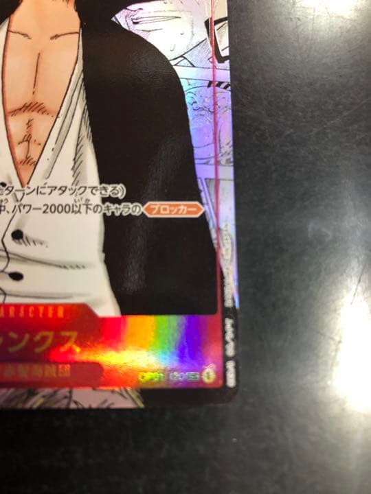 ワンピース　カード　シャンクス　シークレット