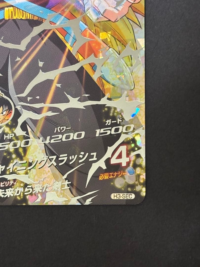 【美品】【ローダー付き】ドラゴンボールヒーローズ H3 SEC トランクス