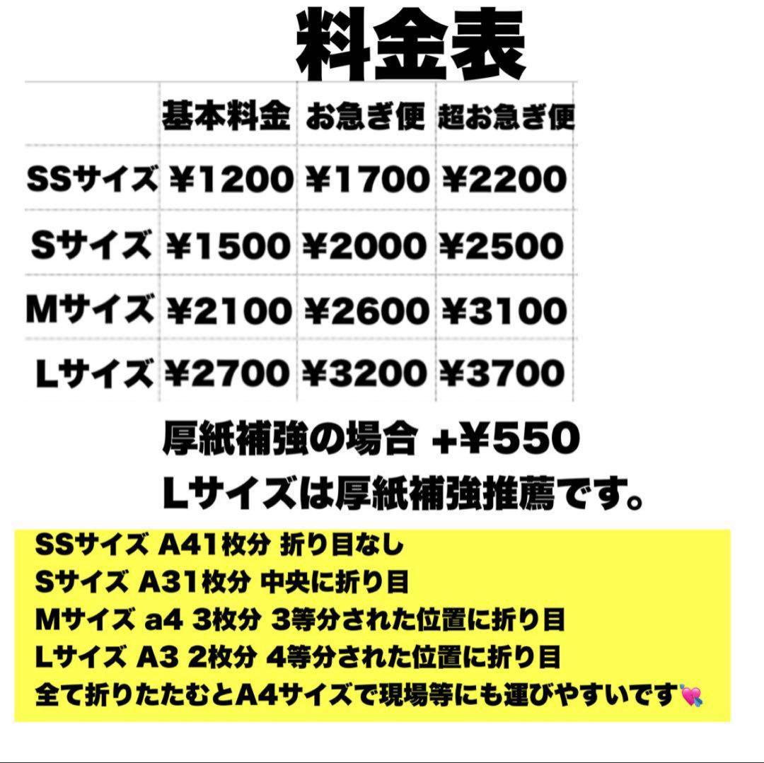 連結文字パネル 連結うちわ文字 ファンサ 受付中 オーダーページ 団扇文字