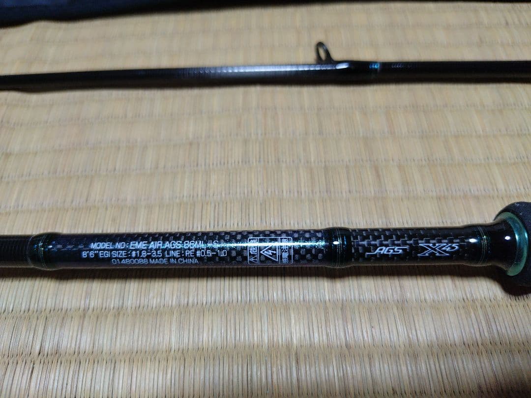 エメラルダスAIR AGS 86ML-S エギングロッド