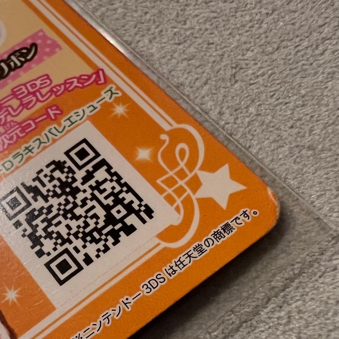 【プロモ版】オーロラキスコーデ