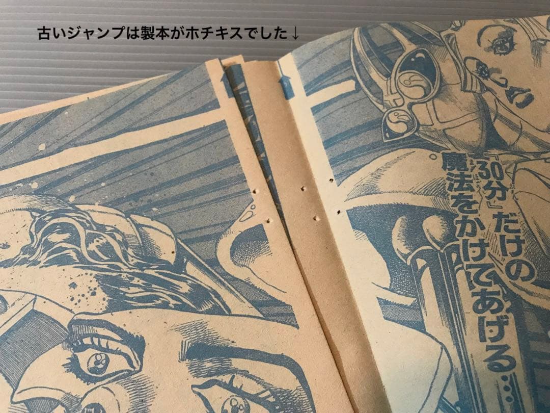 ジョジョの奇妙な冒険　切抜　1〜7部途中　少年ジャンプ掲載分　JOJO 奇妙冒険