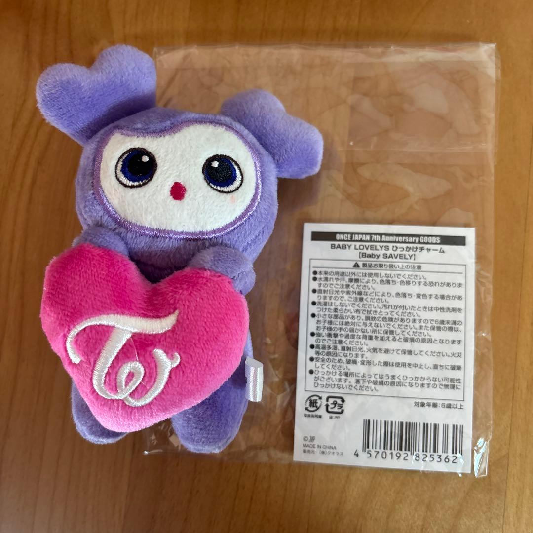 twice ラブリー ひっかけチャーム サブリー