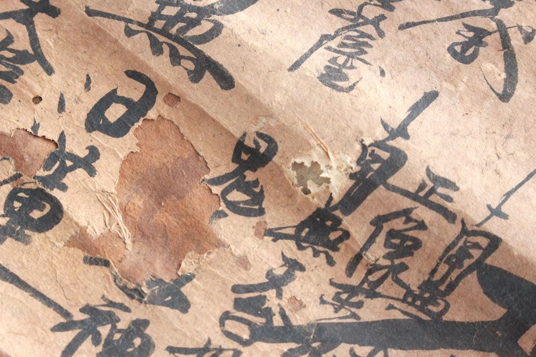 No4906掛軸　仏教美術　日蓮曼荼羅　肉筆紙本　髭曼荼羅　書画　古筆　送料無料