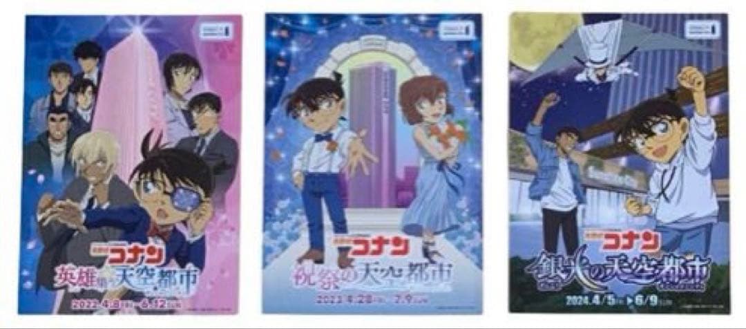 名探偵コナン 映画作品 映画チラシ フライヤー