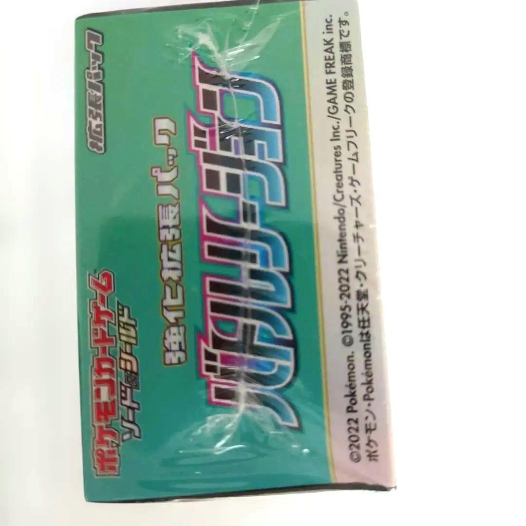 ポケモンカードゲーム バトルリージョン