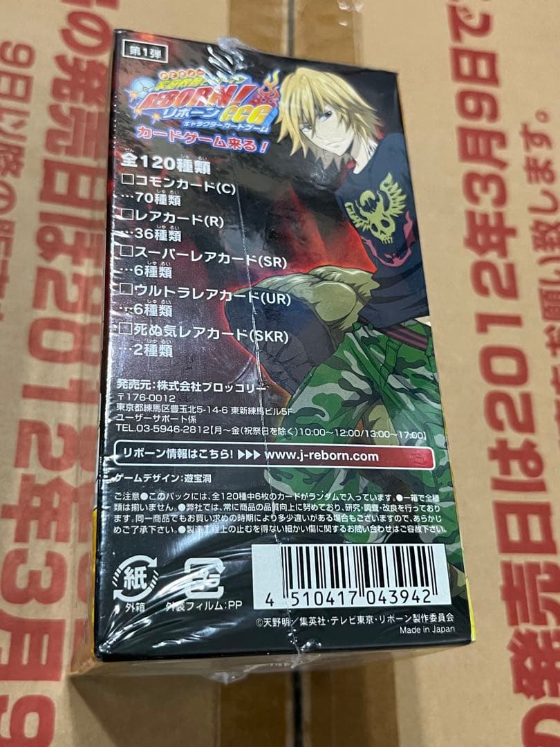 家庭教師ヒットマン リボーン 新品未開封 box カードゲーム 第1弾