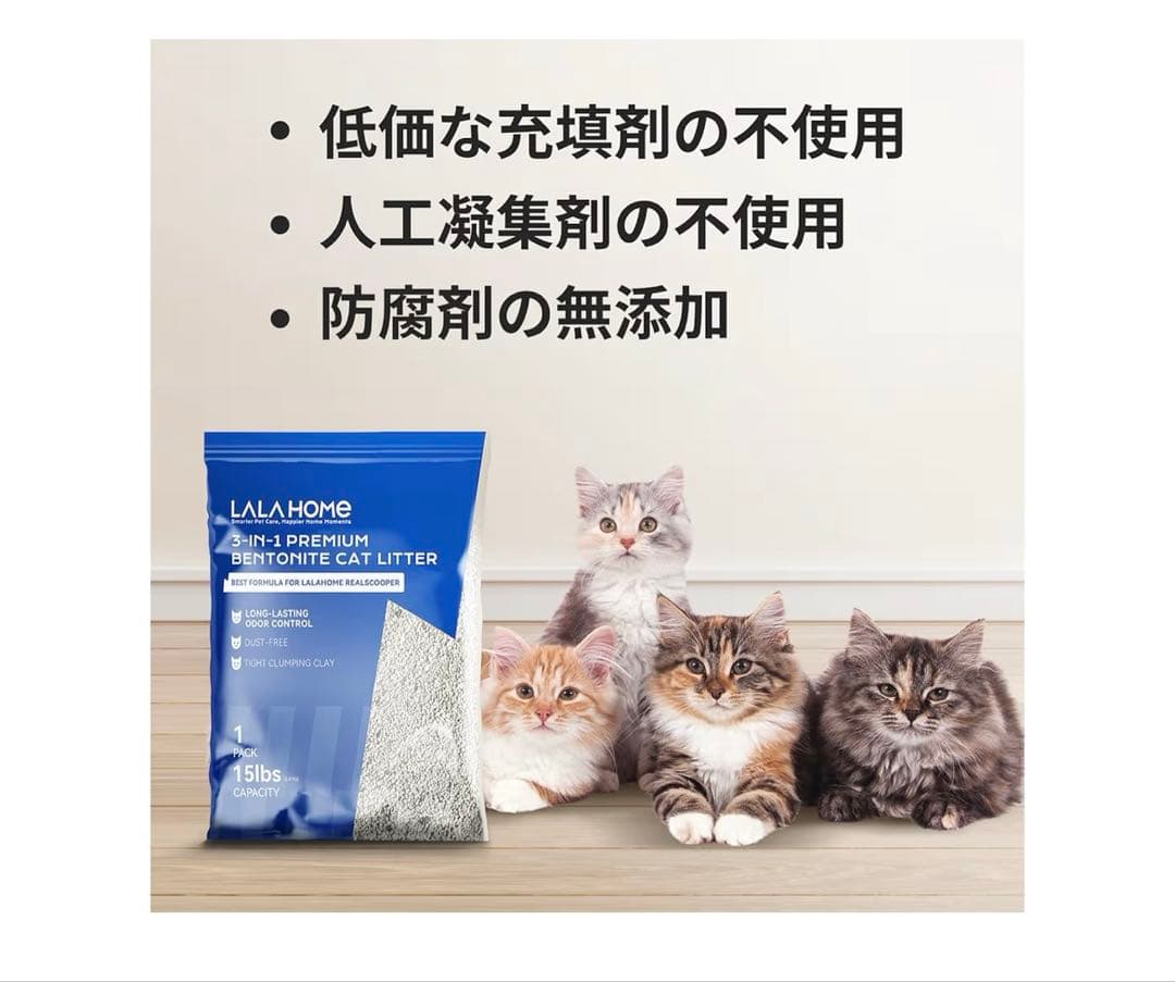 【リザ 】猫砂 消臭6.8kg×8袋