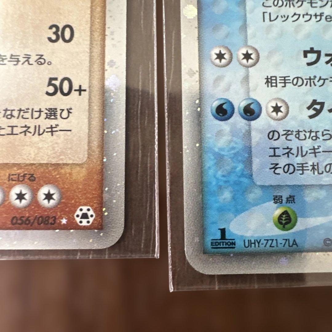 グラードンex & カイオーガex HP 100 1エディション
