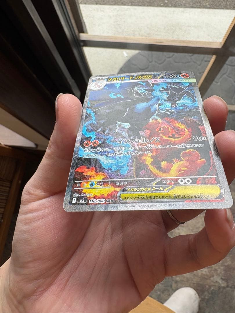 メガリザードンx ex sar インフェルノx