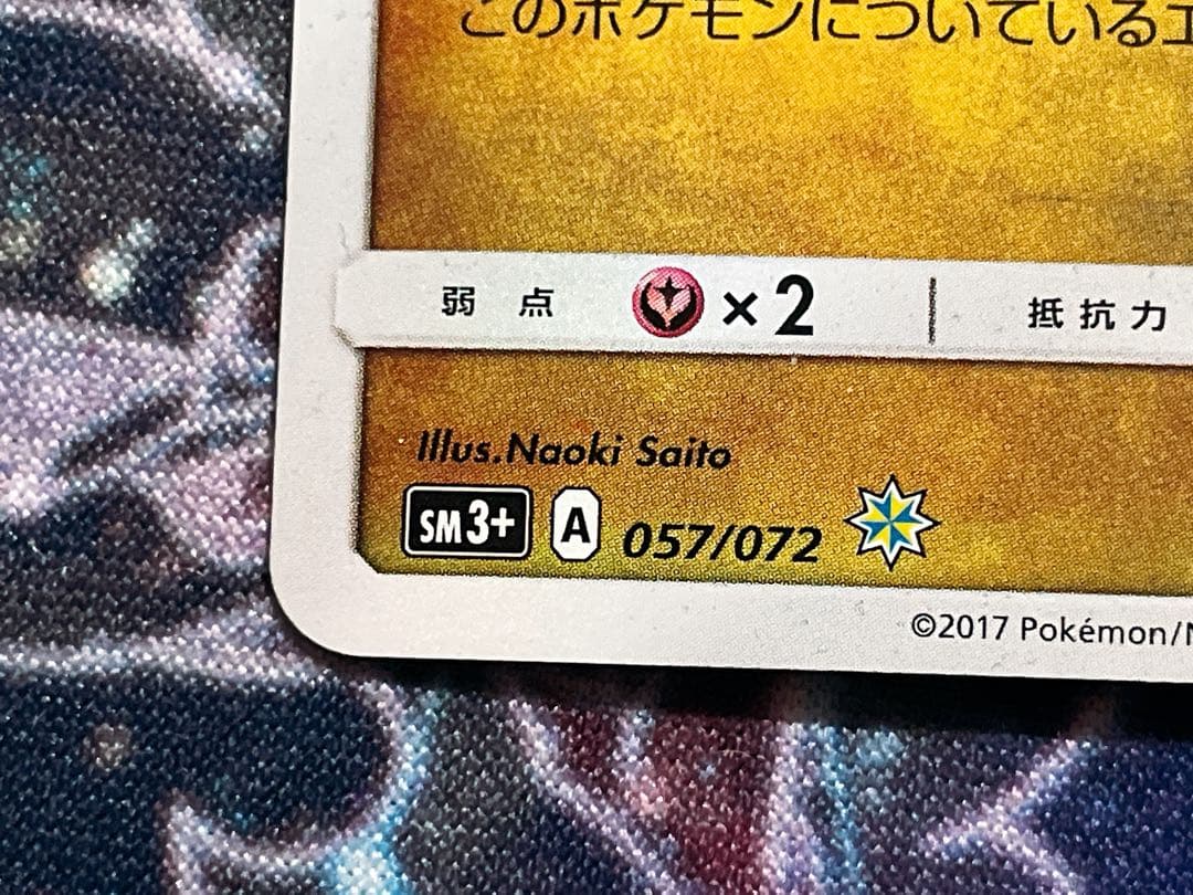 ひかるレックウザ ひかる伝説 さいとうなおき