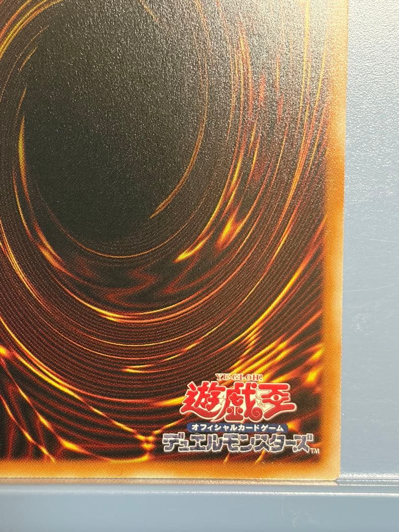 遊戯王　調和ノ天救竜　プリシク　1枚
