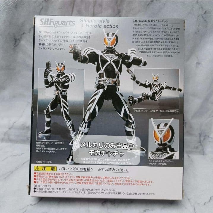 S.H.Figuarts》仮面ライダー555》仮面ライダーデルタ