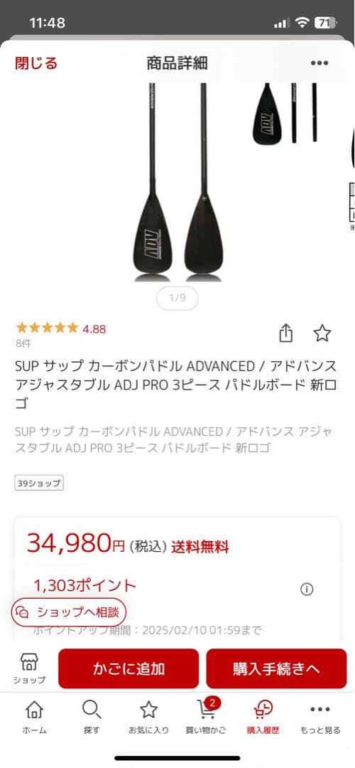 サップパドル　 カーボンパドル 3ピース