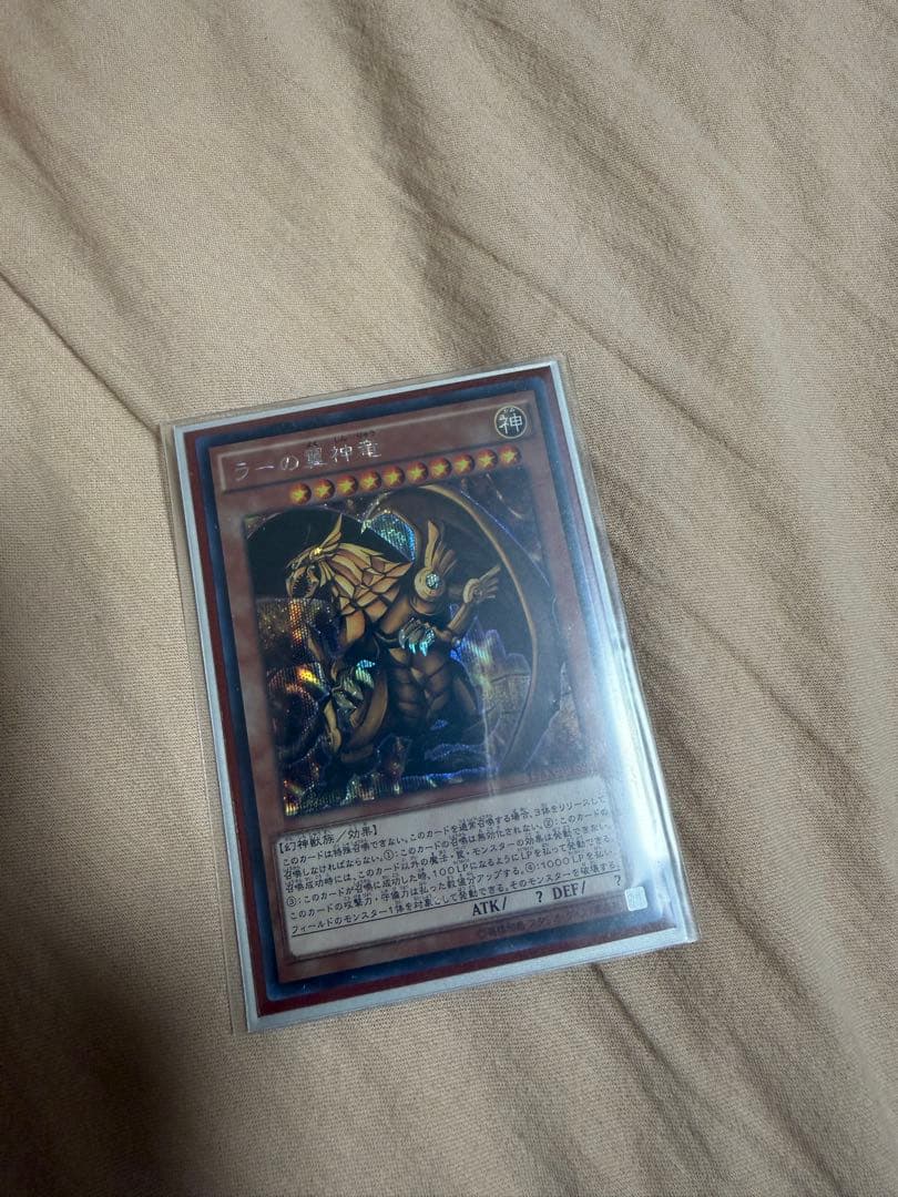 超美品　シークレット　遊戯王 オシリス、ラー、オベリスク　15AX-JPY58
