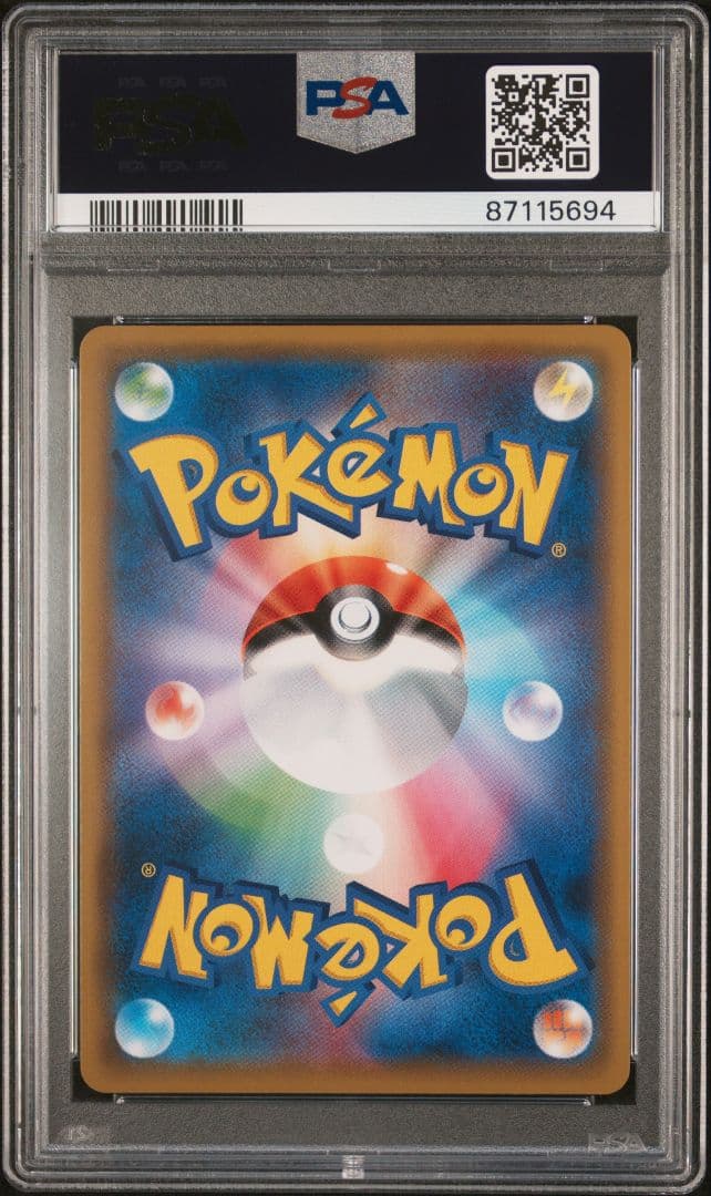 PSA10　リーリエの全力　SR