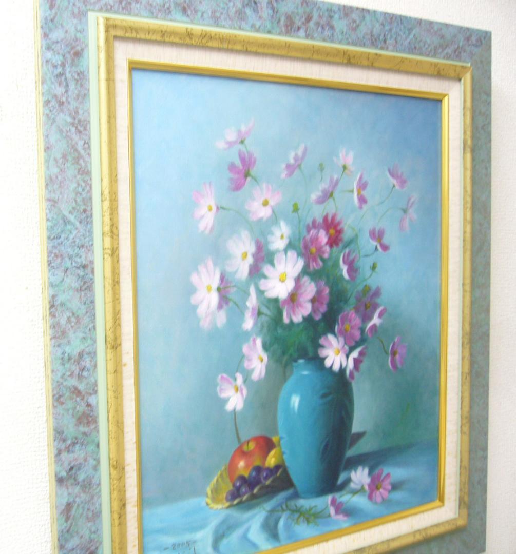 絵画 油絵 田澤禮次 肉筆油絵 静物画 花瓶とコスモス F10