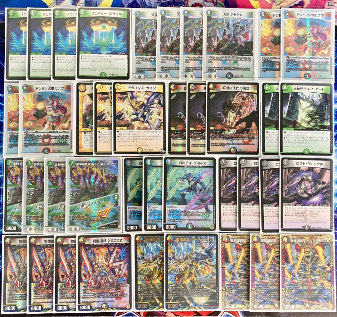 デュエマ 本格構築 【５ｃザーディクリカ】デッキ&二重スリーブ