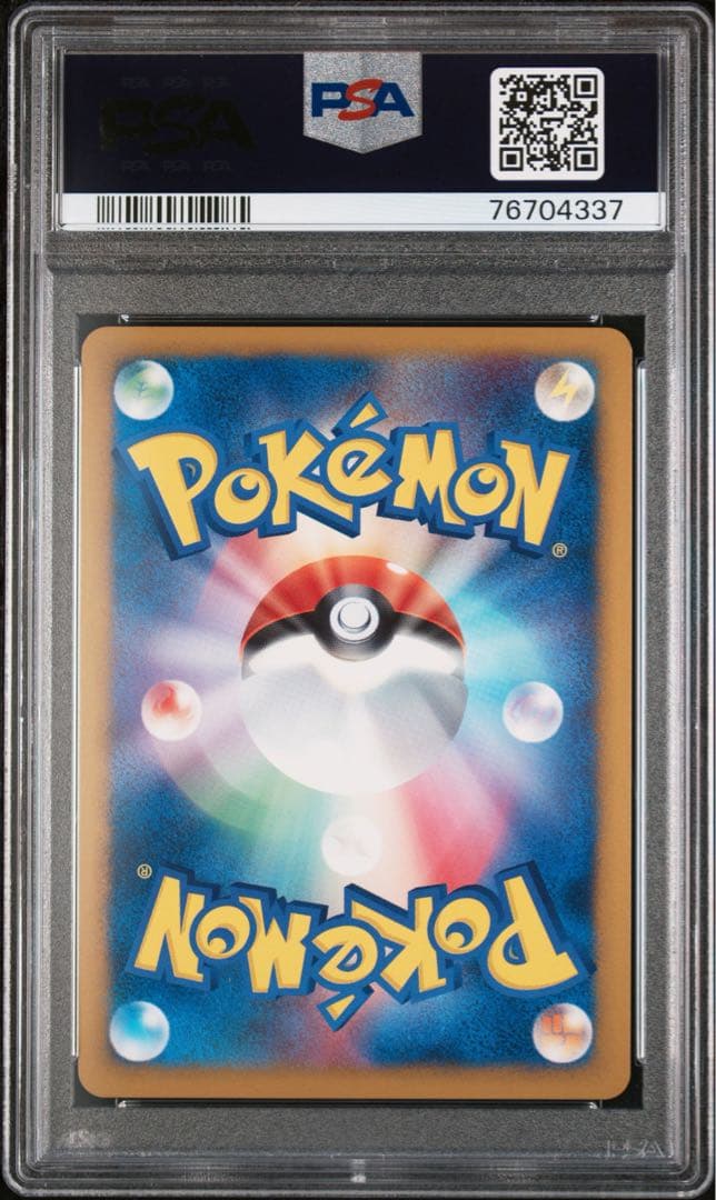 psa10 ギザみみピチューM 超克の時空へ