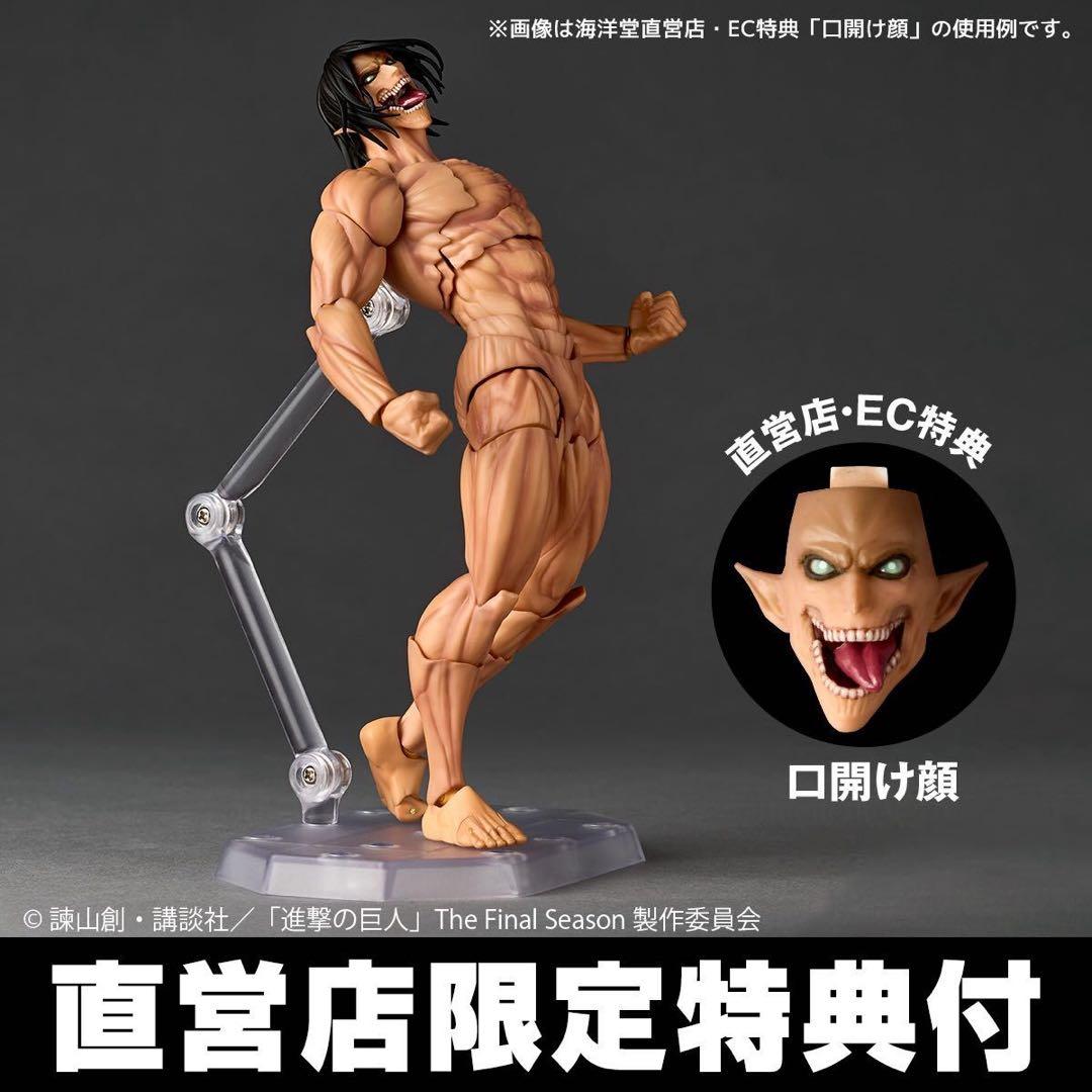 新品 リボルテック アメイジングヤマグチ 進撃の巨人 エレン 直営店限定特典付