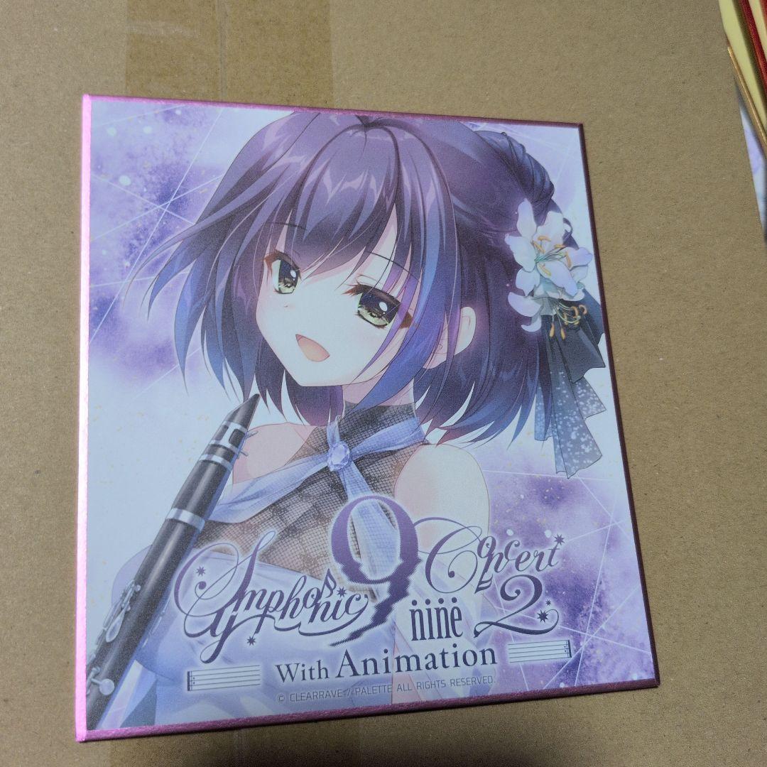 9−nine- symphony concert ミニ色紙　11枚まとめ売り