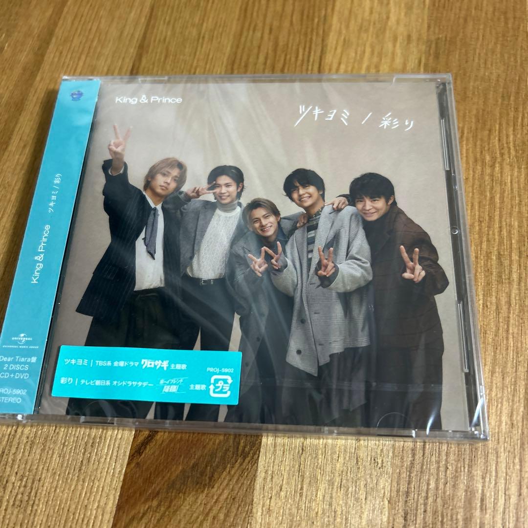 King & Prince Mr.5 キンプリ　まとめ売り