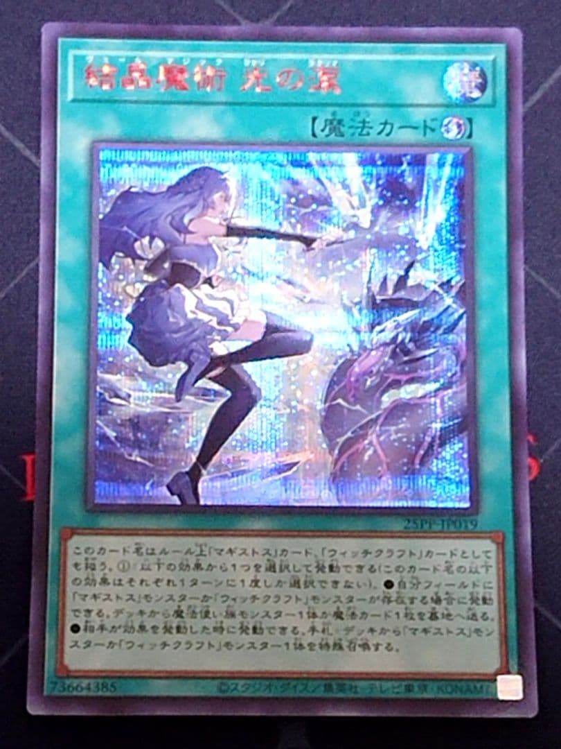 遊戯王 マギストス デッキパーツ シークレット 赤字 RED セット 日版