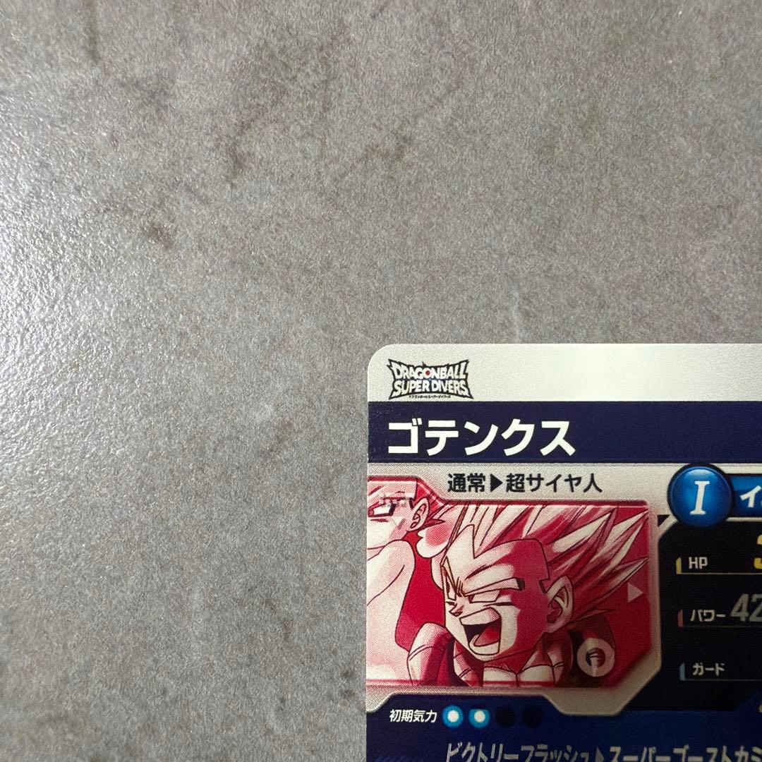 こ*け様 sdv6-040 パラレル　ゴテンクス　ドラゴンボールスーパーダイバー