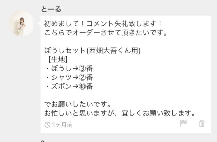 とーるページ