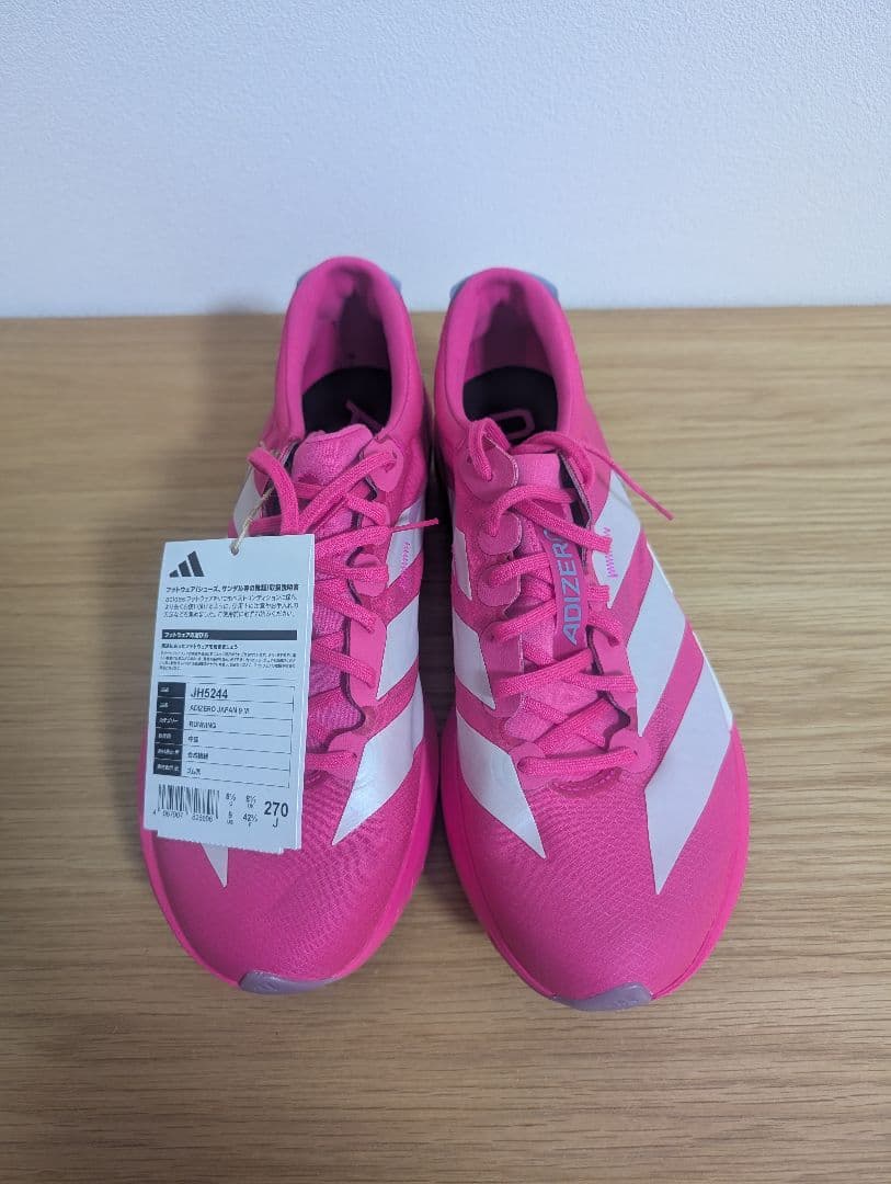 アディゼロ ジャパン 9 / Adizero Japan 9 27cm