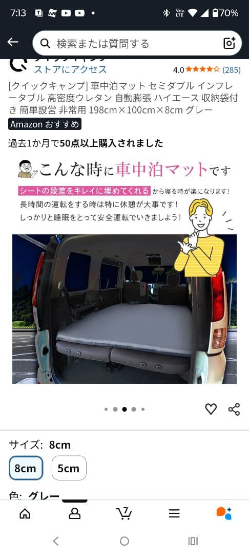 インフレータマット＋電動ポンプ