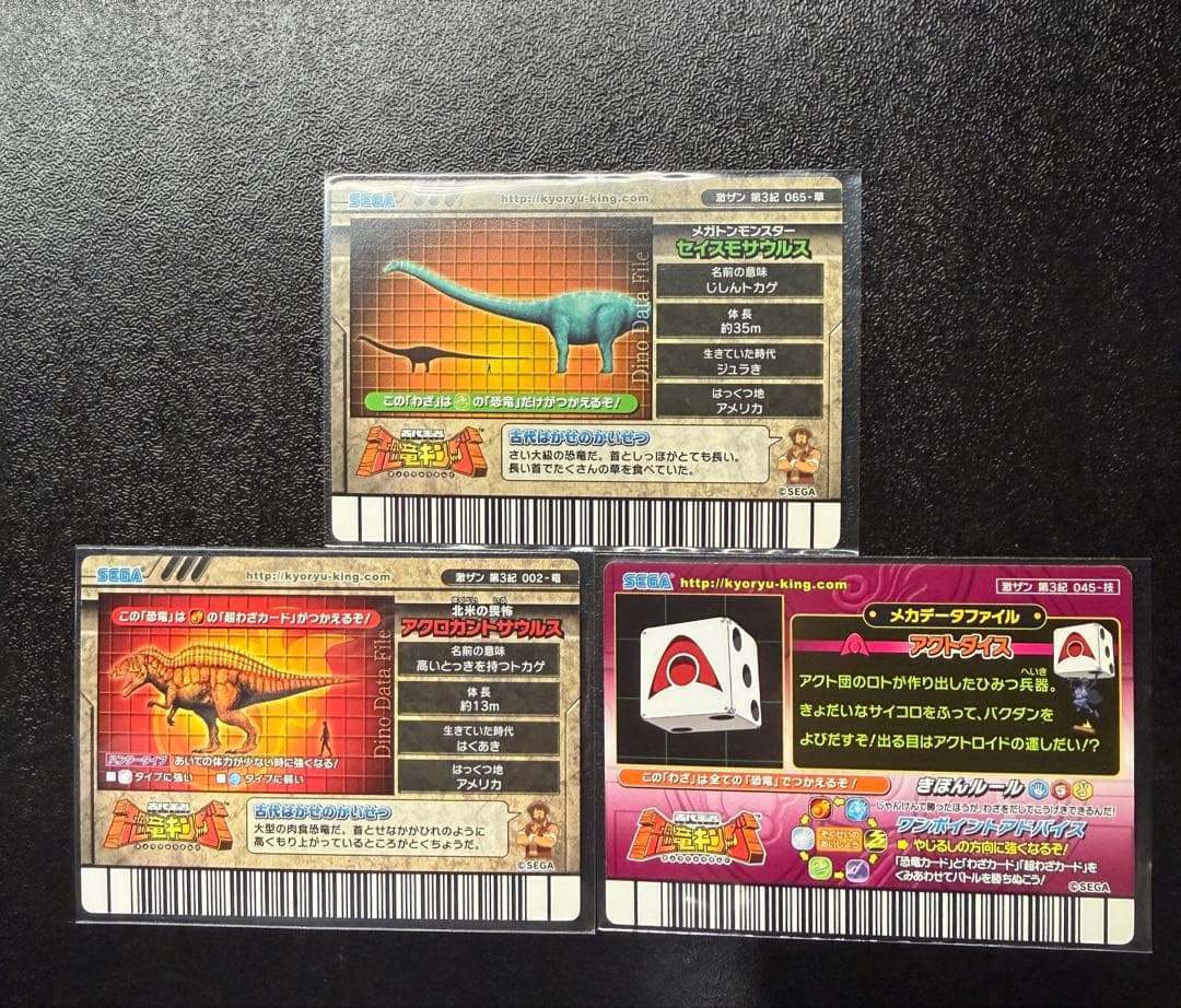 【激レア】恐竜キング　激ザン３紀　パラレル3枚
