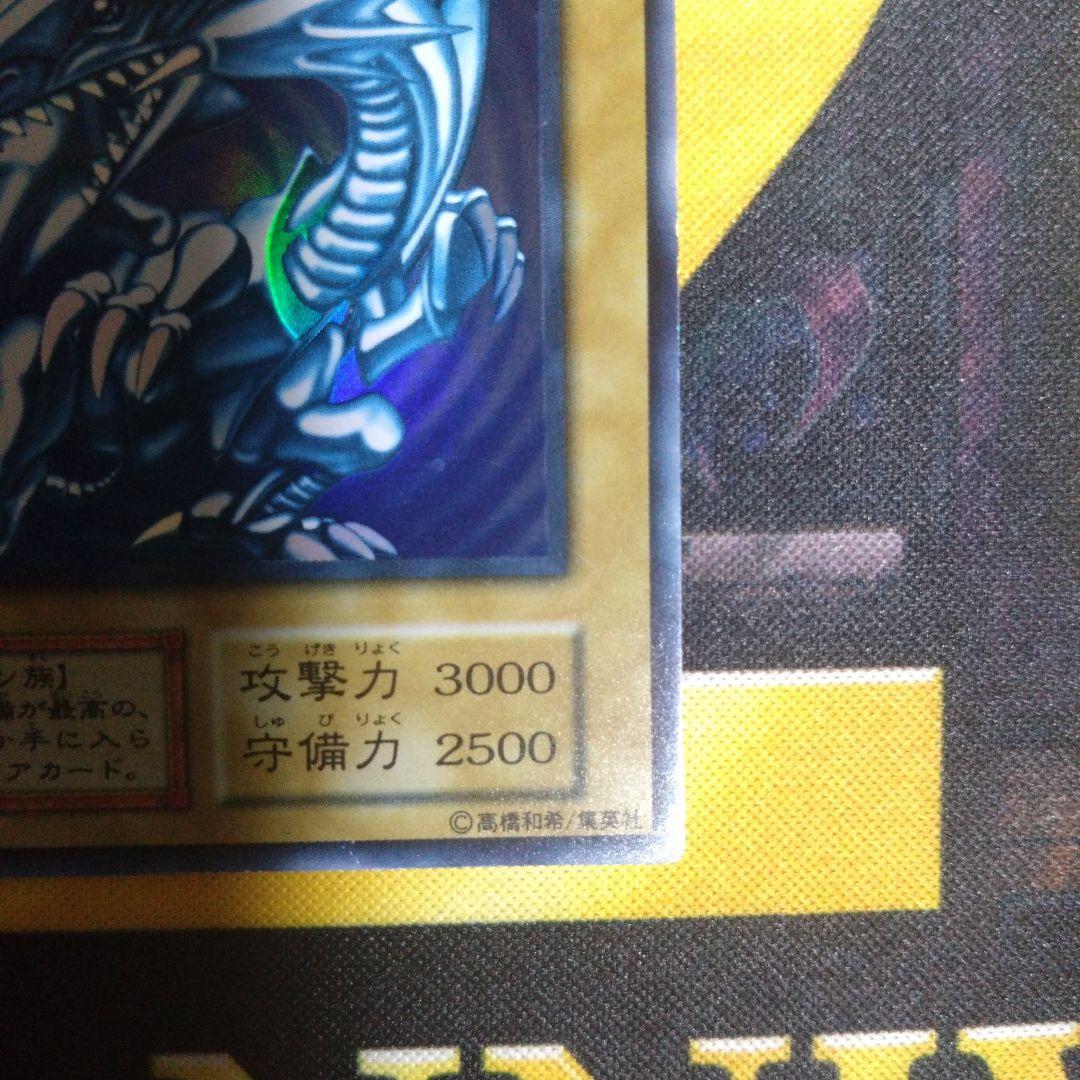 週末限定セール！　遊戯王　初期　青眼の白龍　ブルーアイズ　ウルトラ　スターター