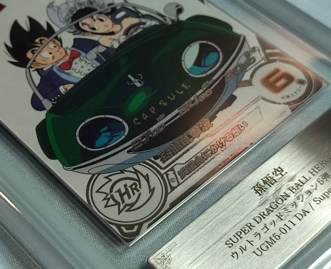 ARS10+ SDBH UGM5-011 DA 孫悟空【鑑定書付】