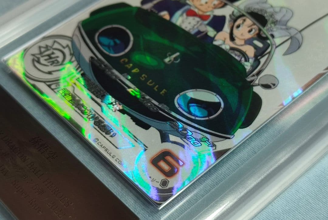 ARS10+ SDBH UGM5-011 DA 孫悟空【鑑定書付】