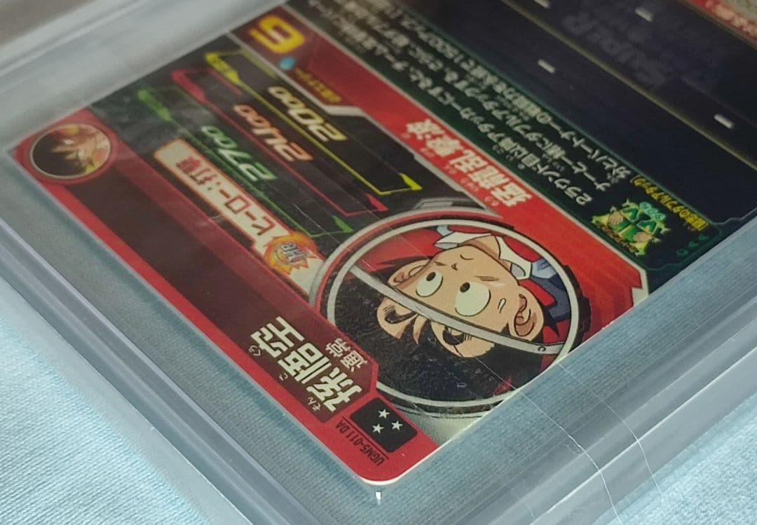 ARS10+ SDBH UGM5-011 DA 孫悟空【鑑定書付】