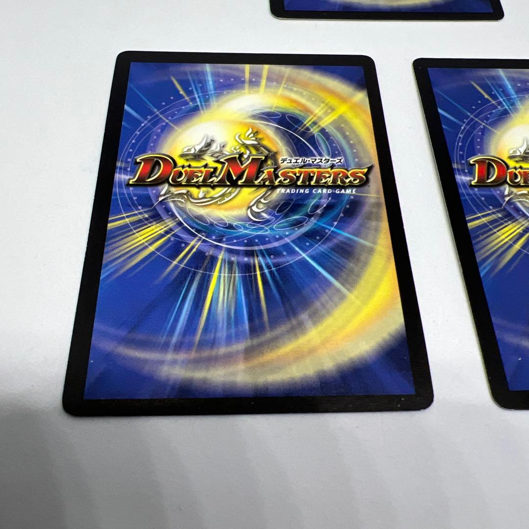 デュエルマスターズ シュトラ 美品　3枚セット値下げしました。