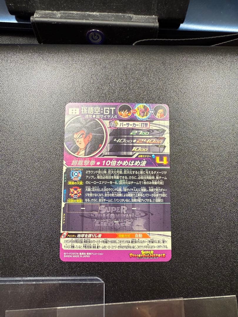 UGM9-SEC4 悟空