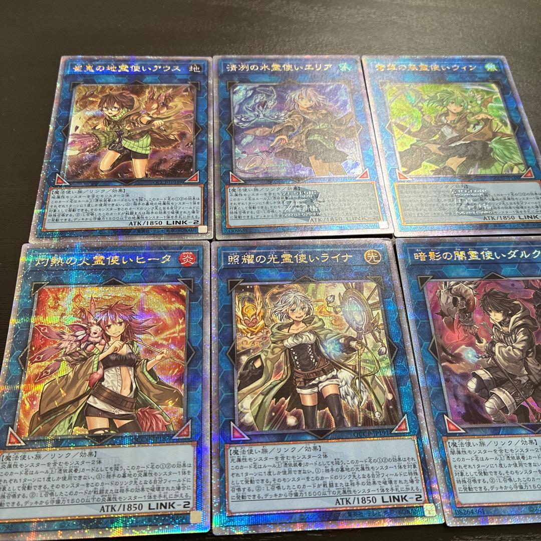 遊戯王　霊使い　25thシークレットレアセット
